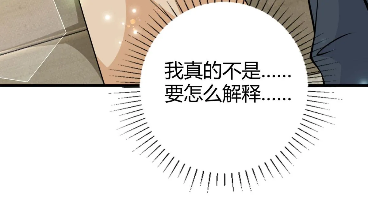第24话 电视桥段发生在我身上 第46页