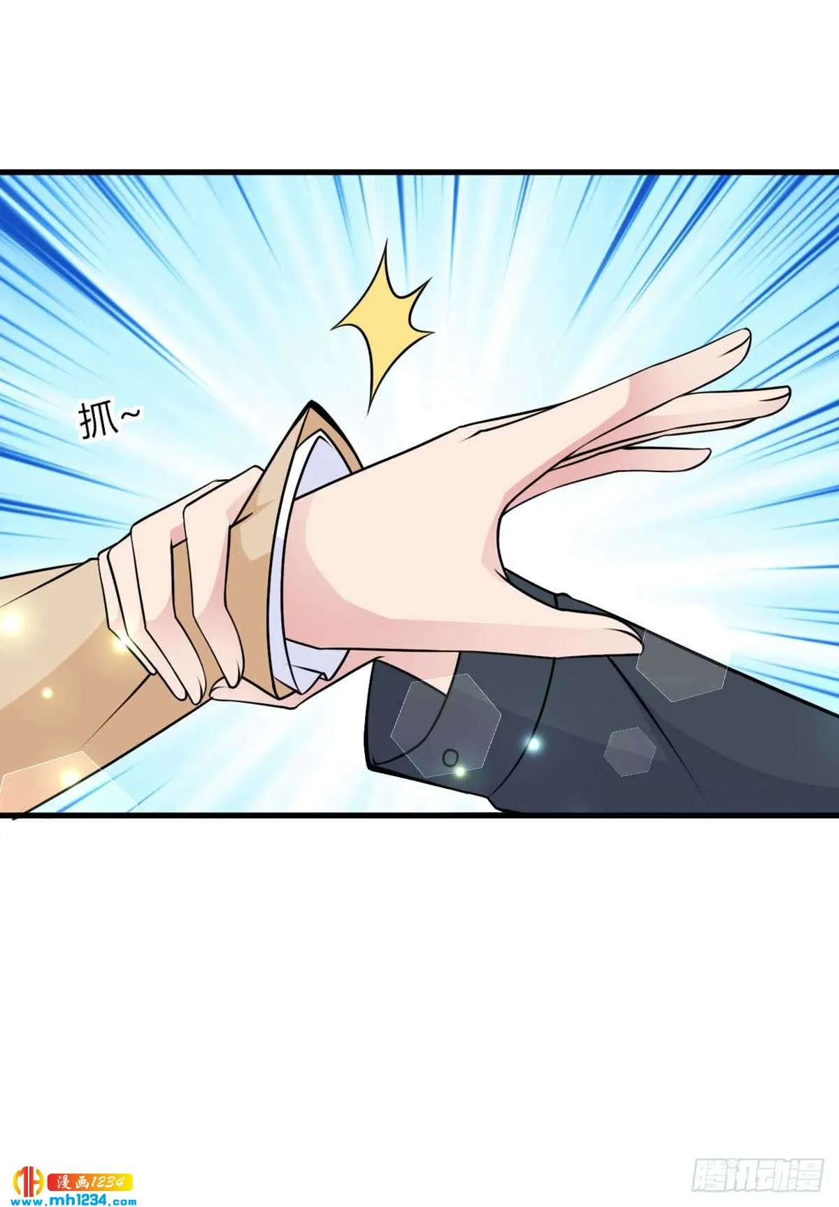 第23话 给我顺毛 第6页