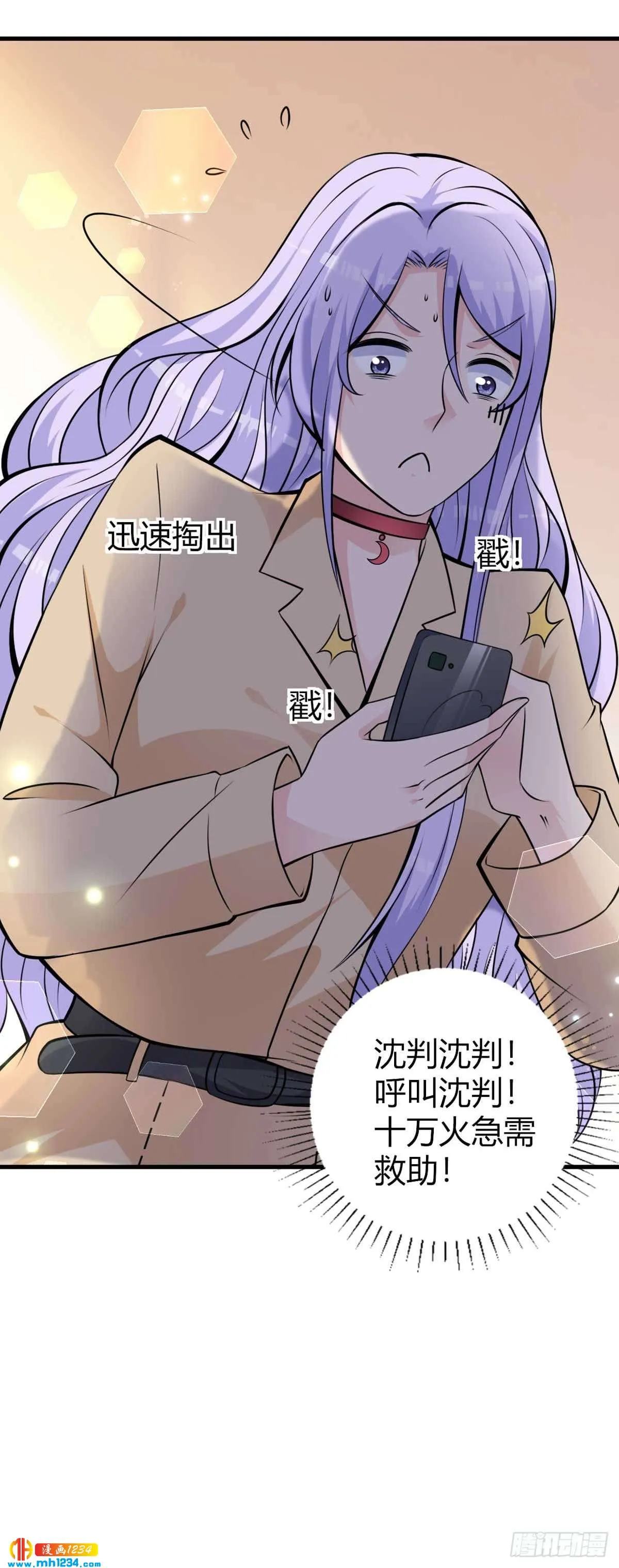 第23话 给我顺毛 第15页