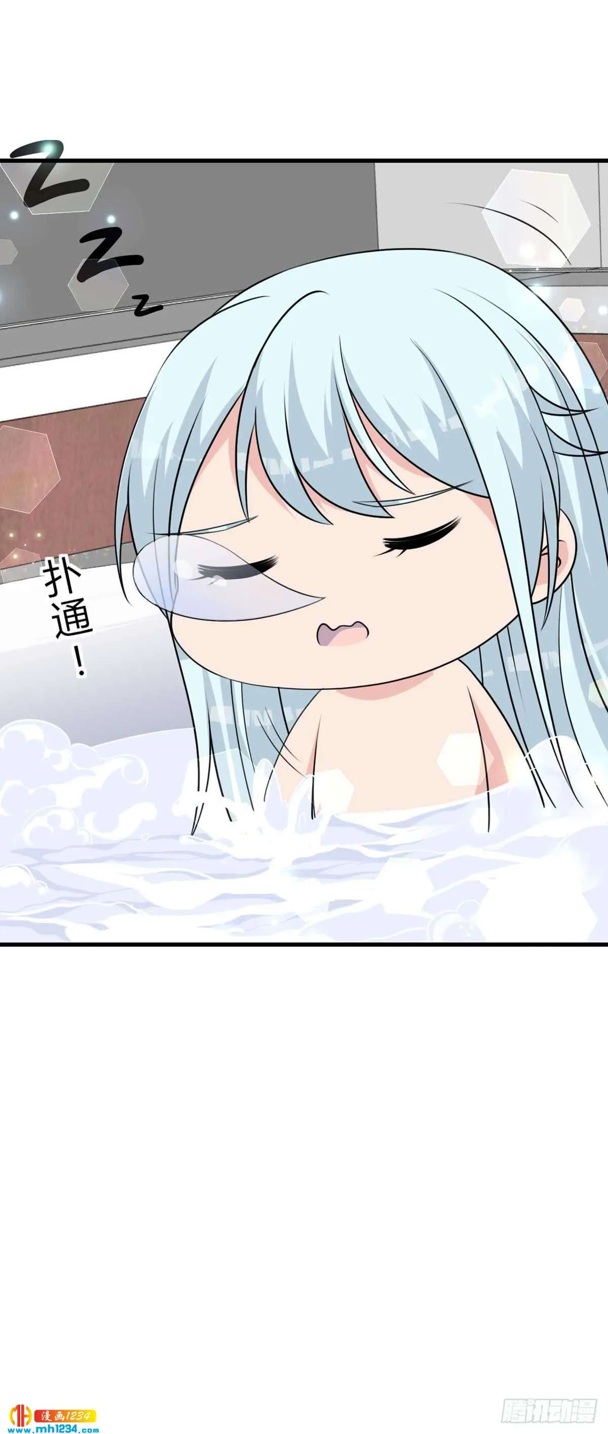 第23话 给我顺毛 第17页