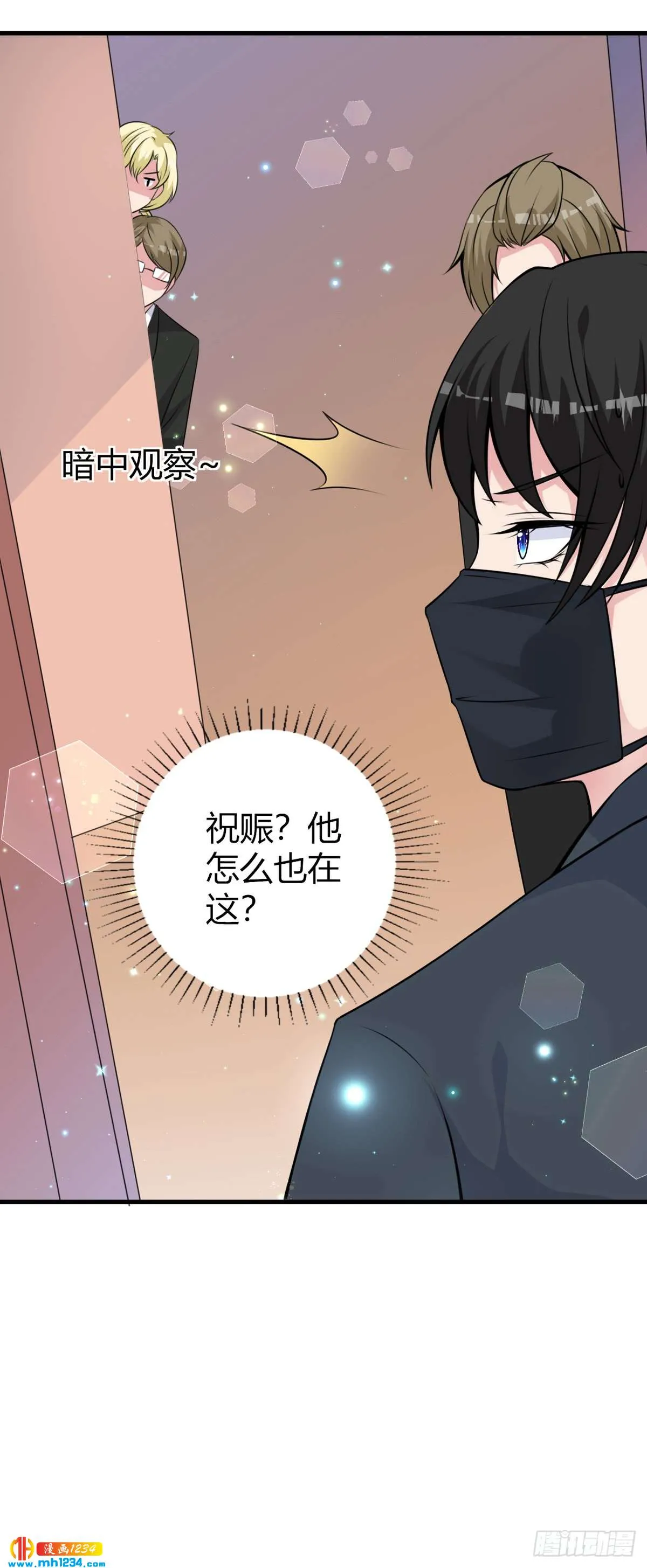第22话 女装应聘 第18页