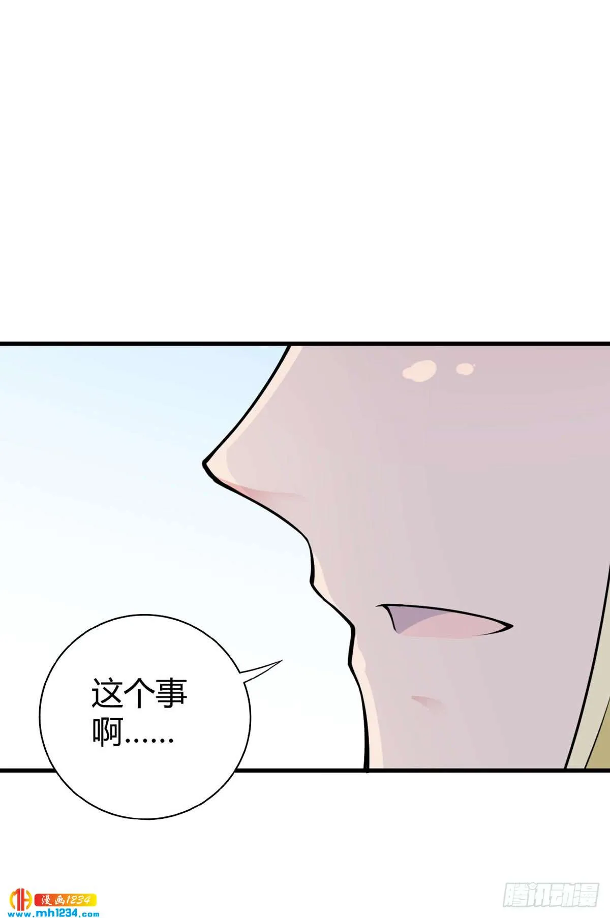 第21话 沈判，真·女装大佬 第18页