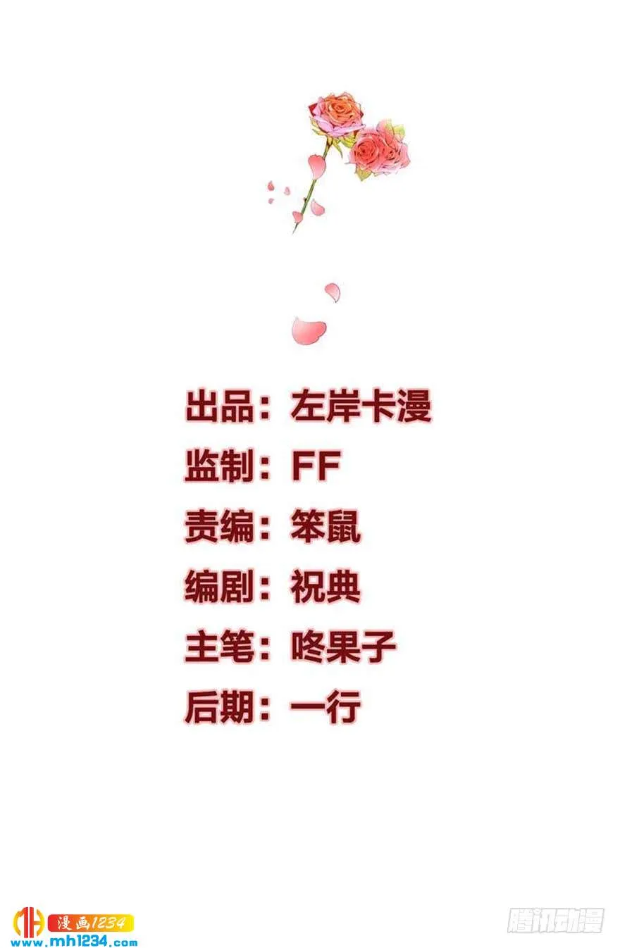 第19话 闯入 第2页
