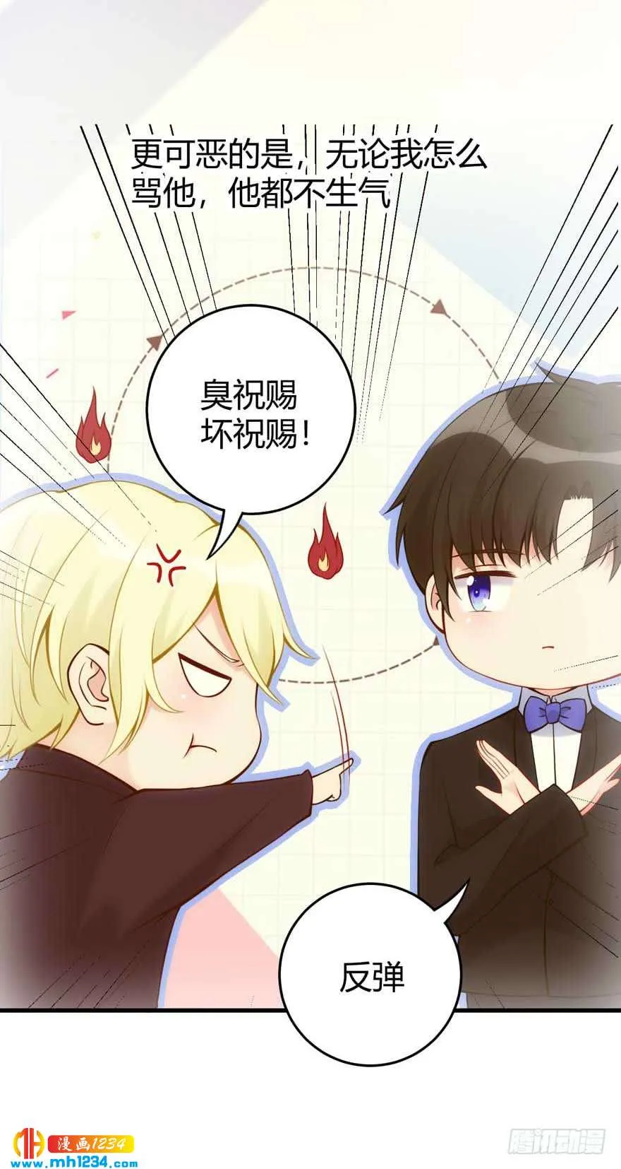 第19话 闯入 第7页
