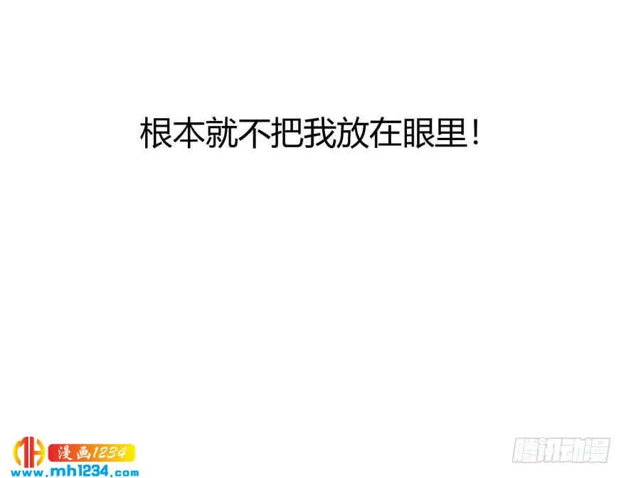 第19话 闯入 第8页