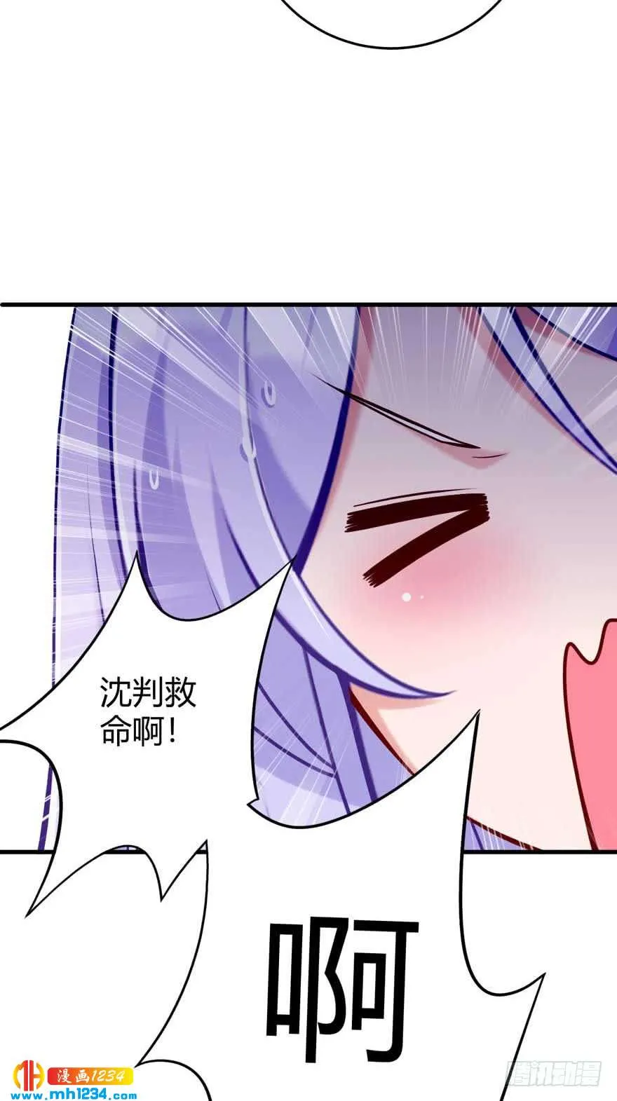 第19话 闯入 第11页