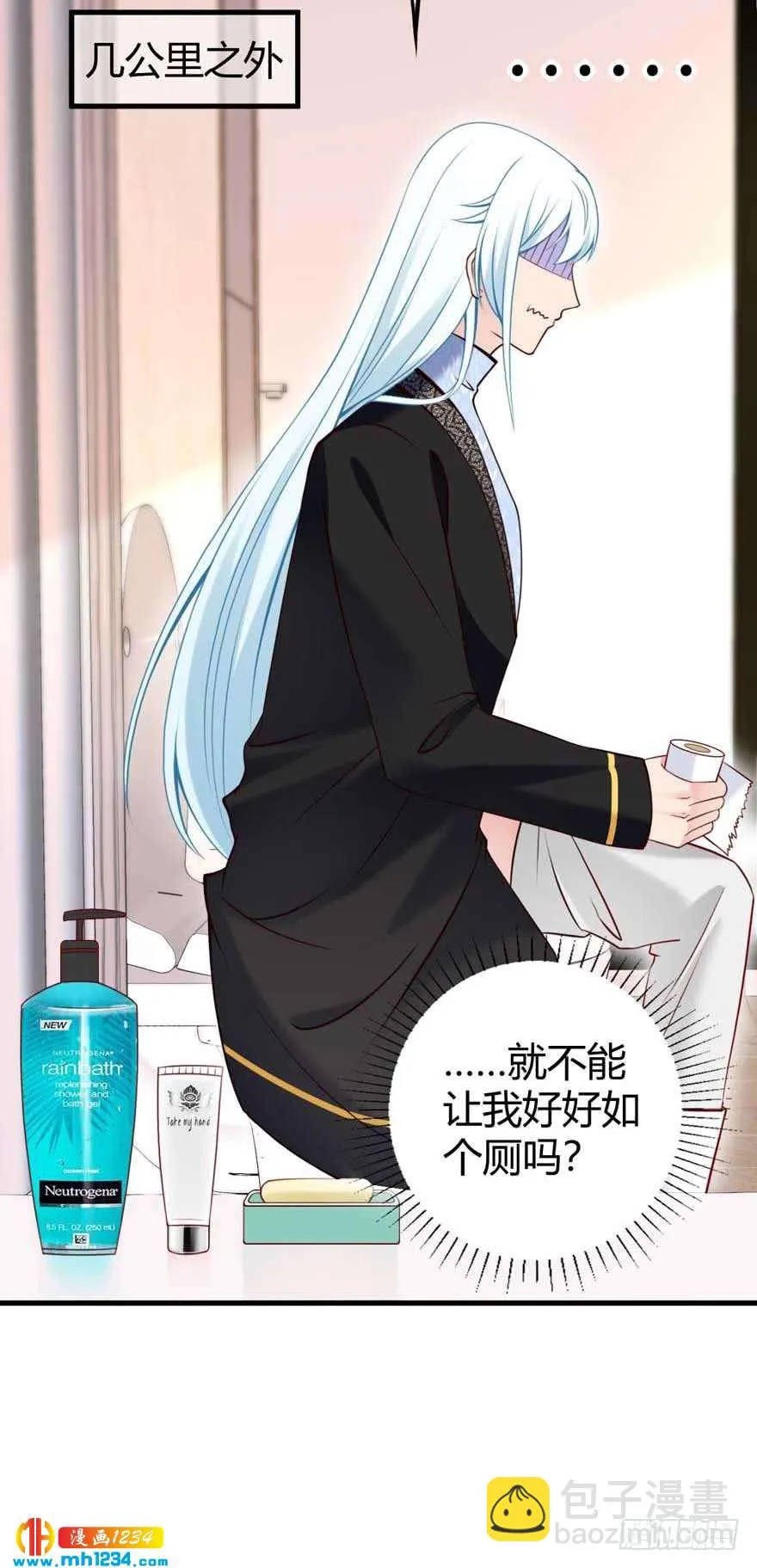 第19话 闯入 第13页