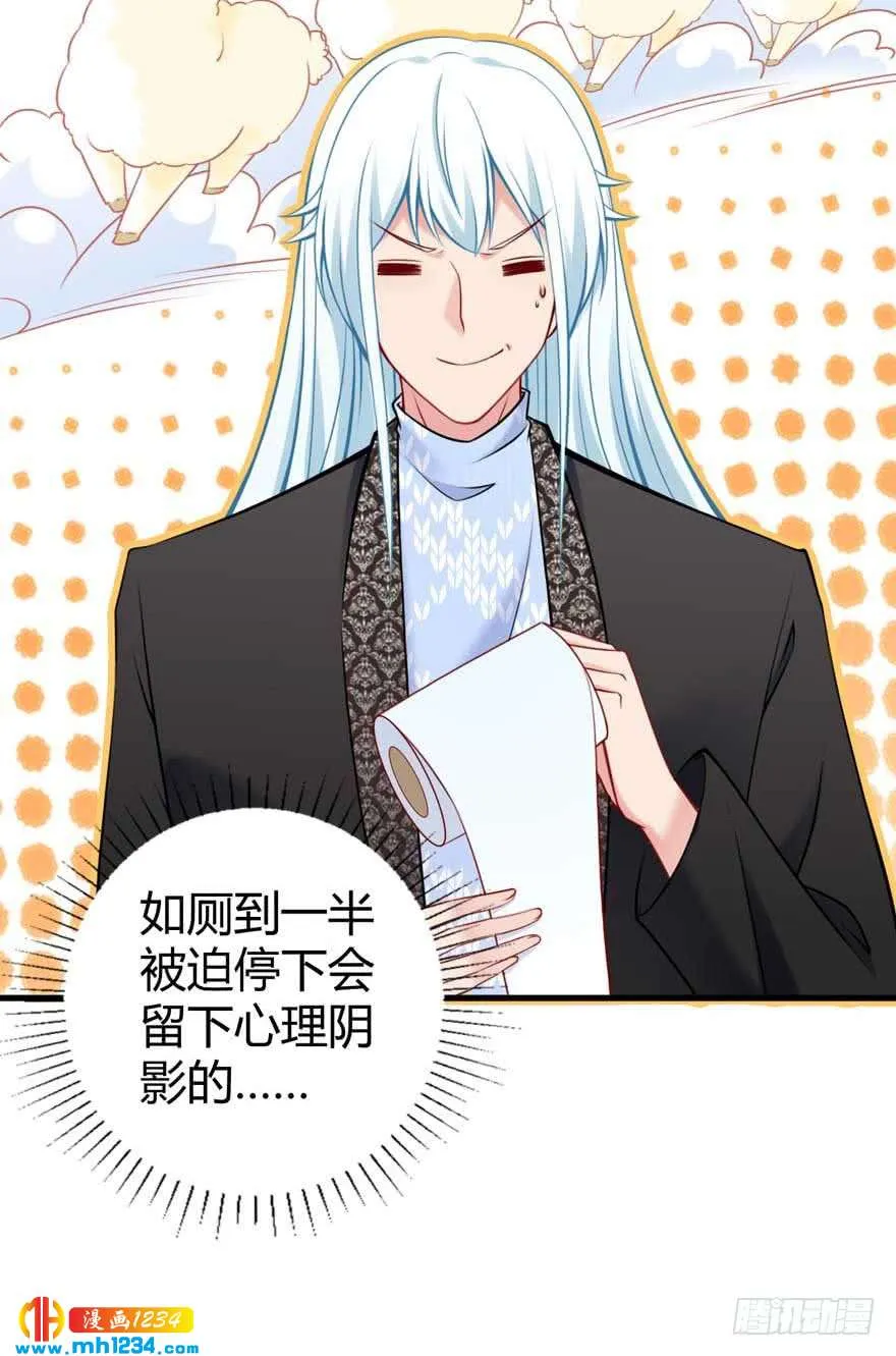 第19话 闯入 第16页