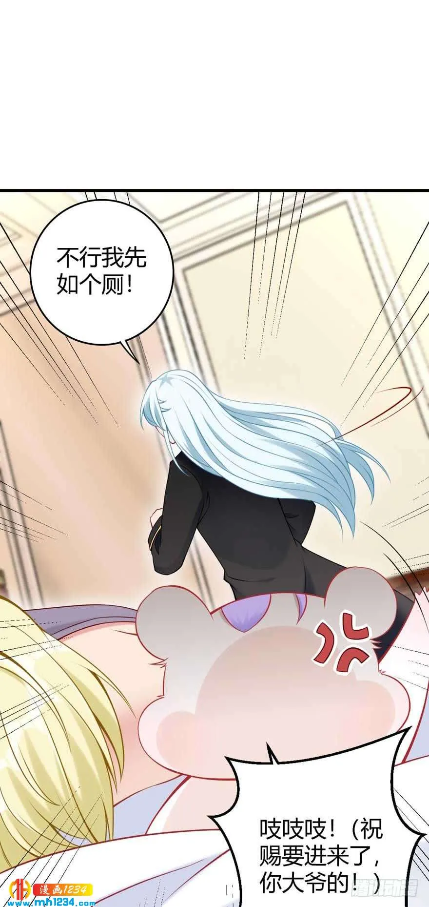 第19话 闯入 第27页