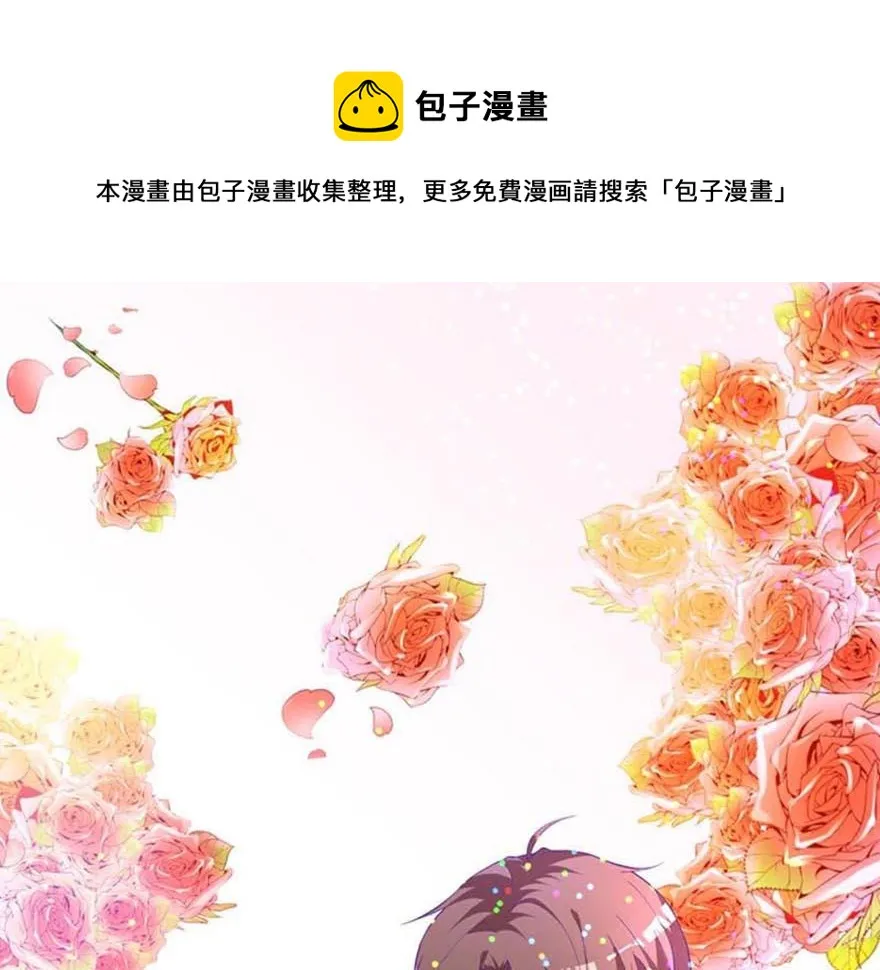 第17话 被开除 第1页