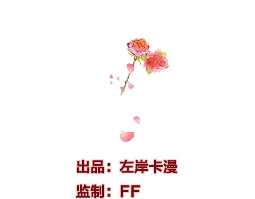 第17话 被开除 第4页