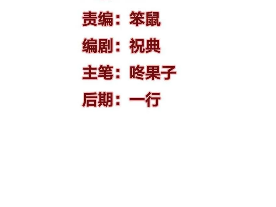 第17话 被开除 第5页