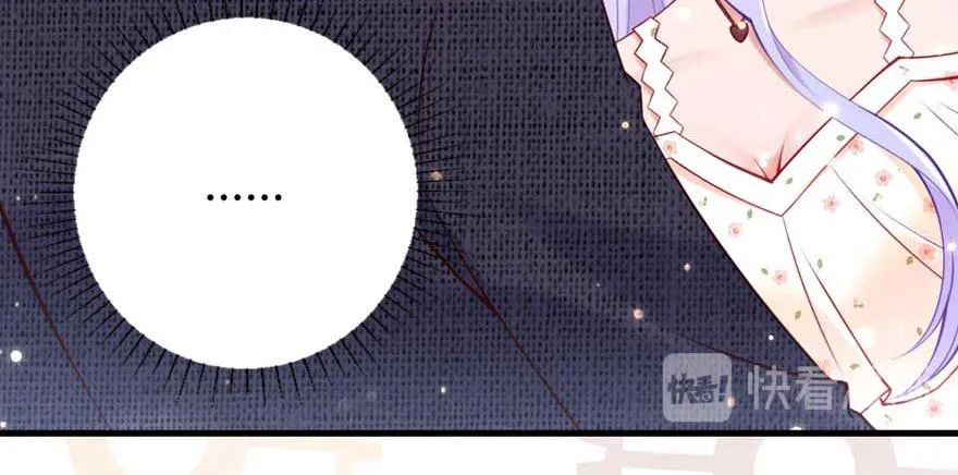 第17话 被开除 第8页