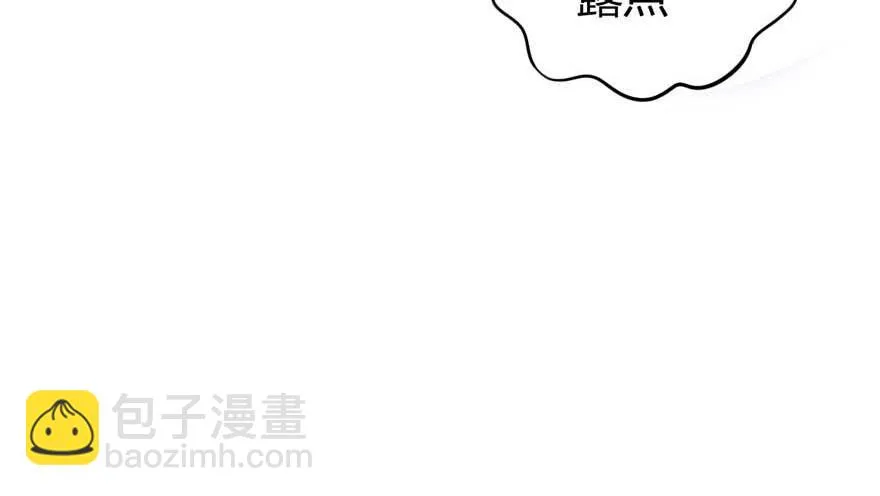 第17话 被开除 第20页