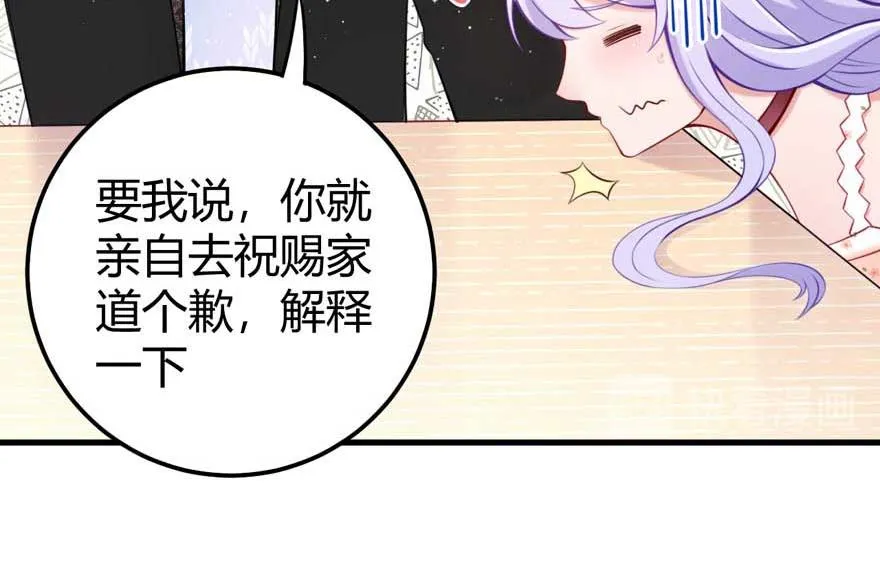 第17话 被开除 第34页