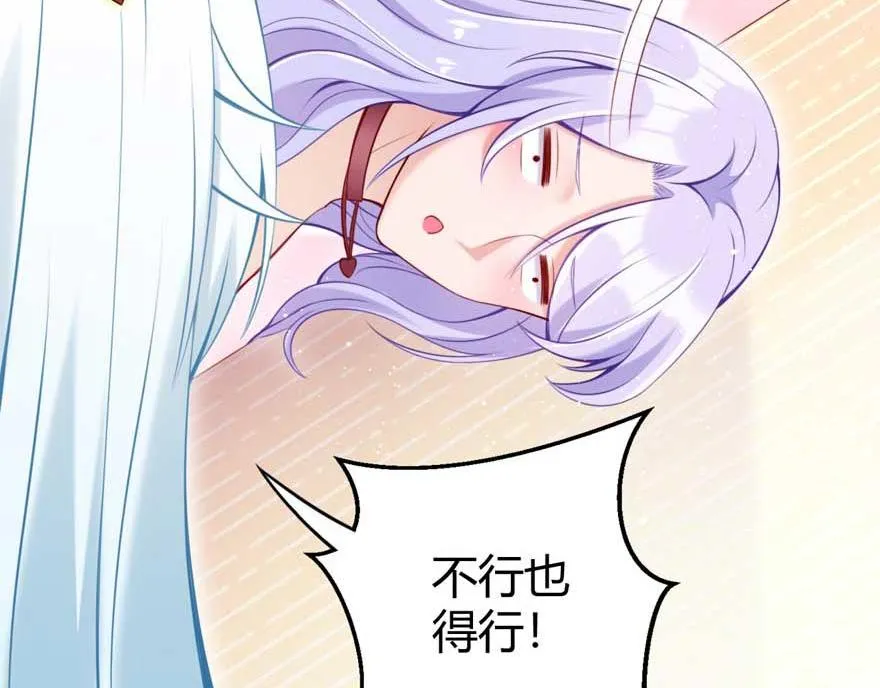 第17话 被开除 第36页