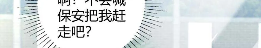 第17话 被开除 第54页