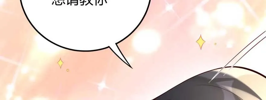 第17话 被开除 第76页