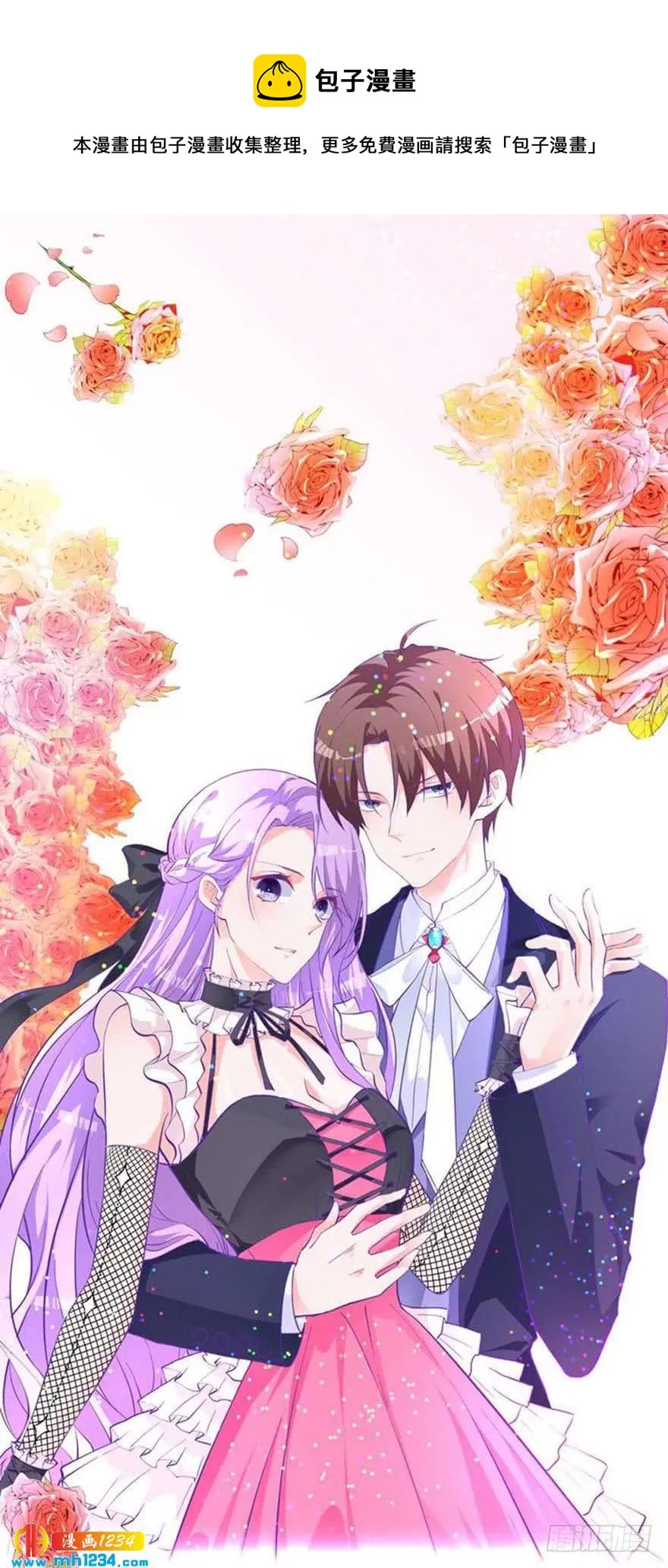 第16话 办公室恋爱 第1页