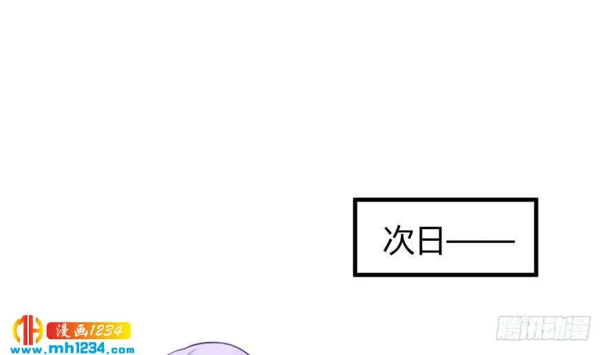 第16话 办公室恋爱 第3页