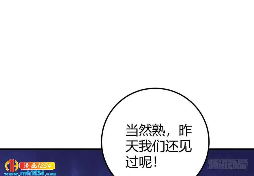 第16话 办公室恋爱 第6页
