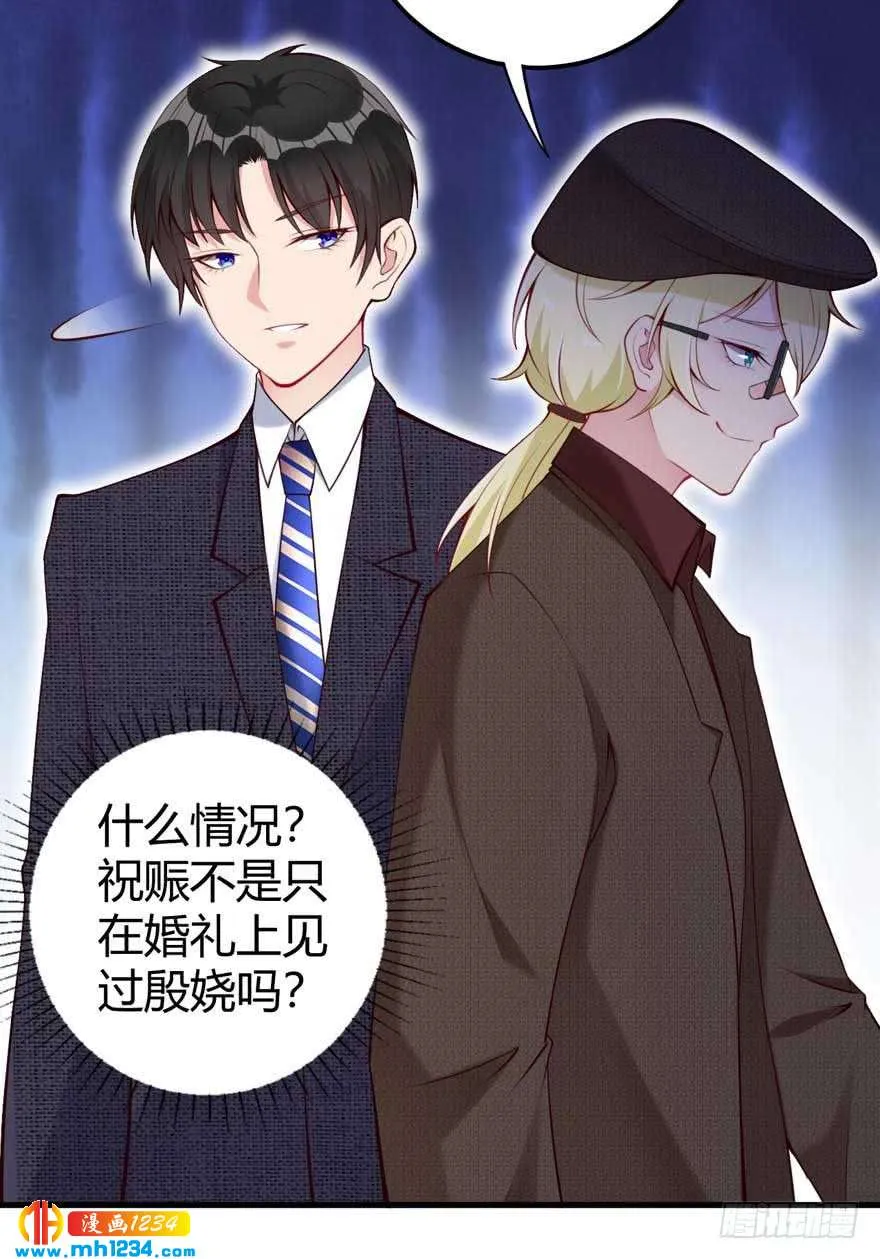 第16话 办公室恋爱 第7页