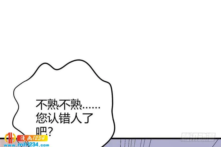 第16话 办公室恋爱 第8页