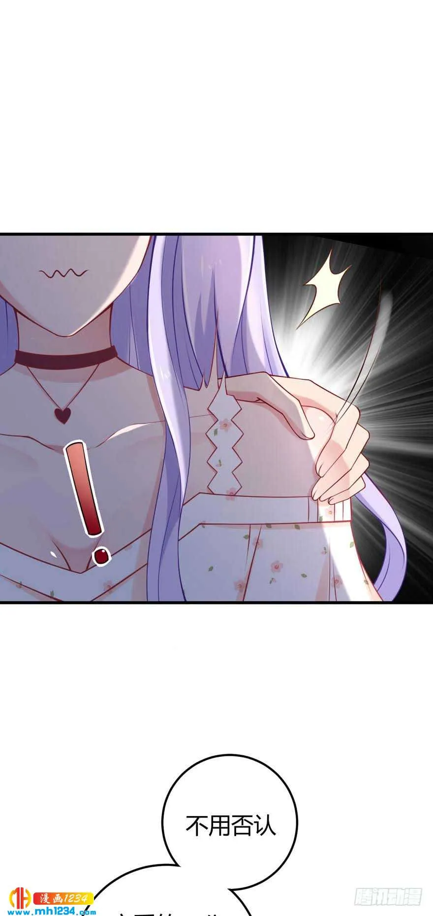 第16话 办公室恋爱 第10页