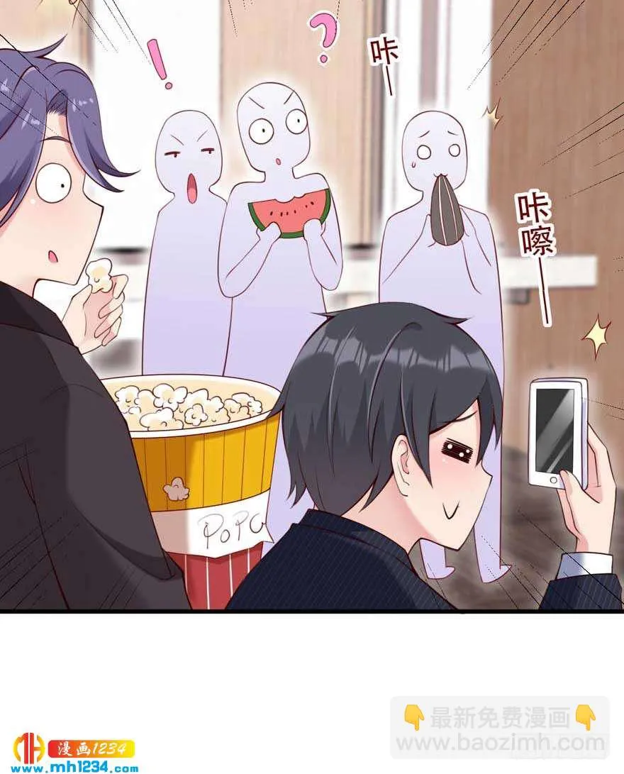 第16话 办公室恋爱 第17页