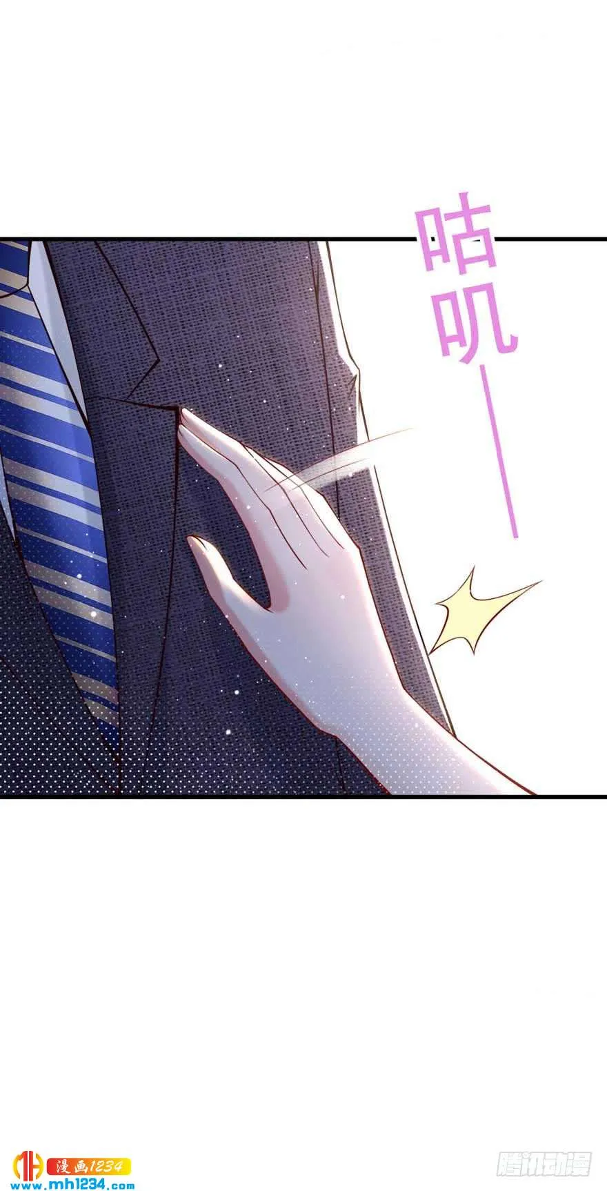 第16话 办公室恋爱 第20页