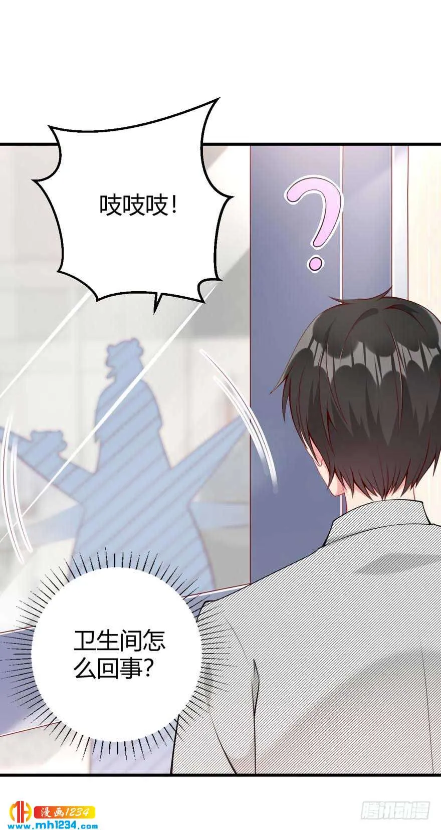 第15话 洗白白 第3页