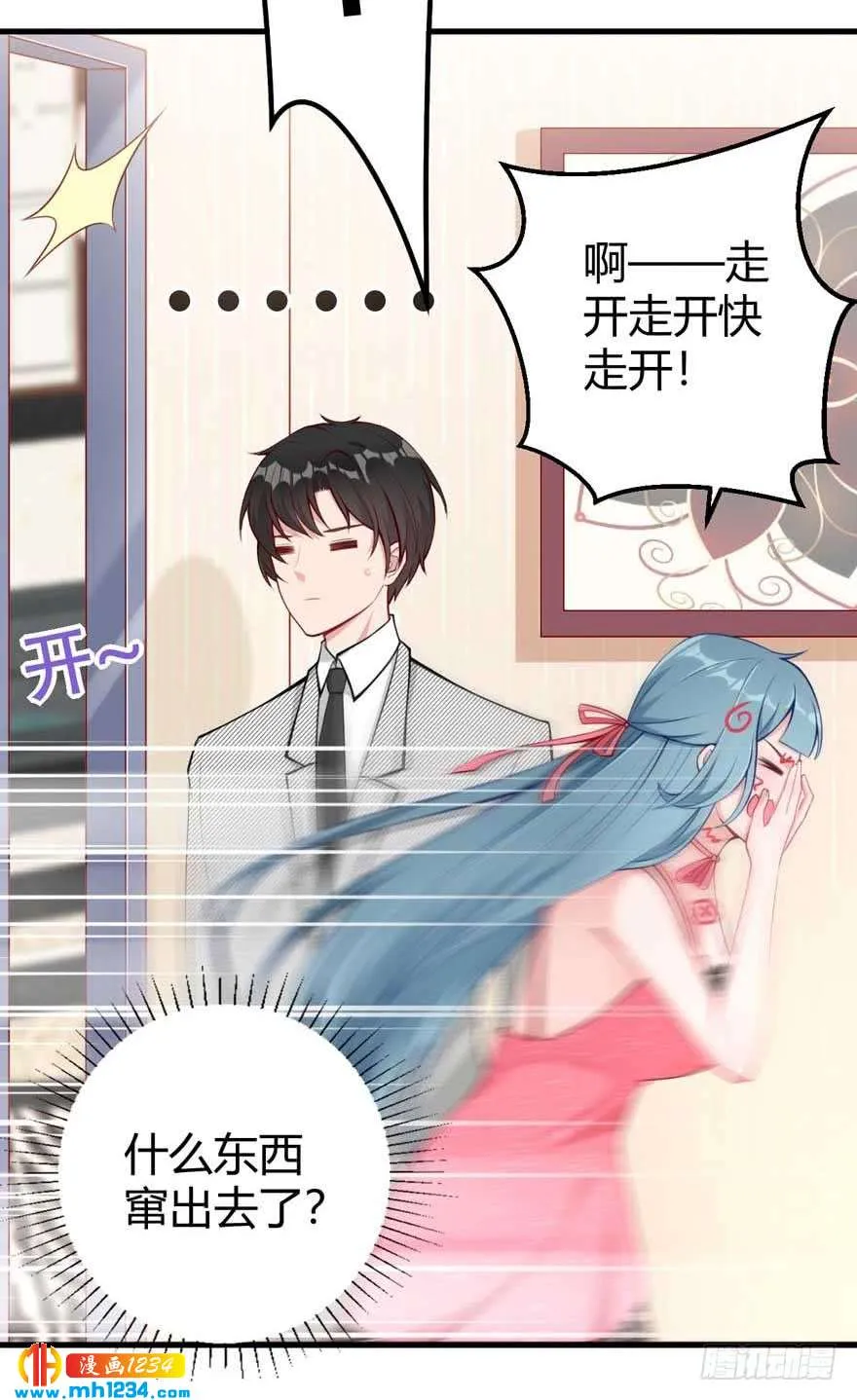 第15话 洗白白 第5页