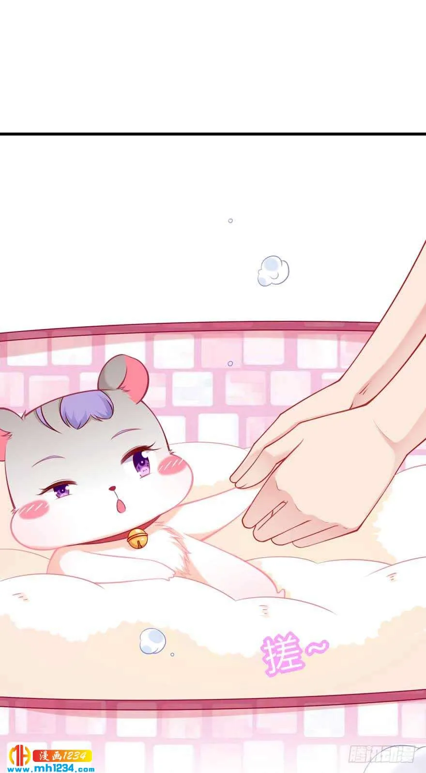 第15话 洗白白 第13页