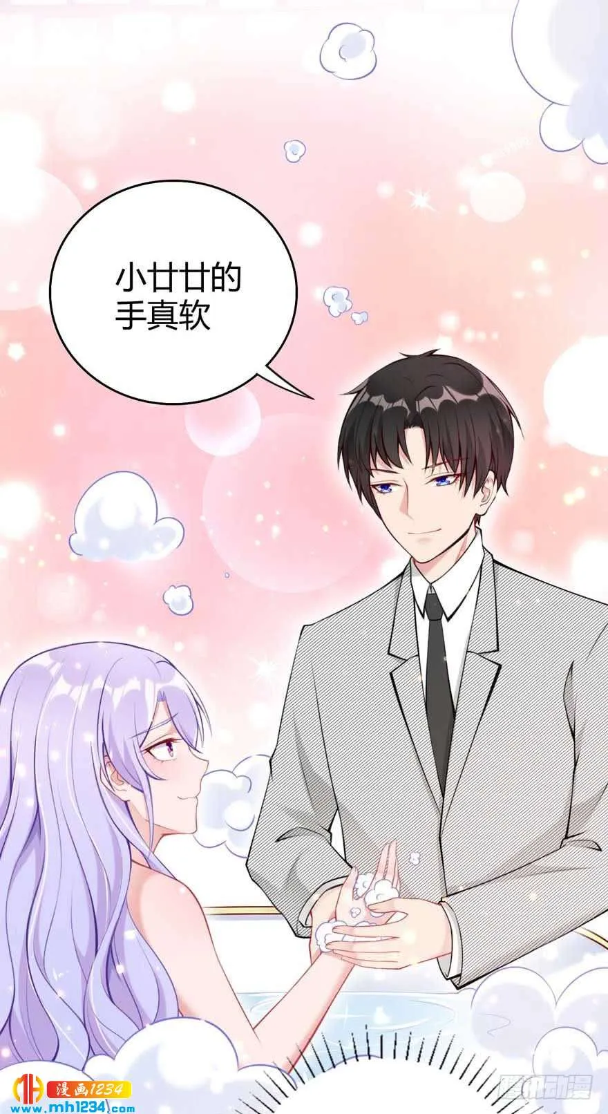 第15话 洗白白 第14页