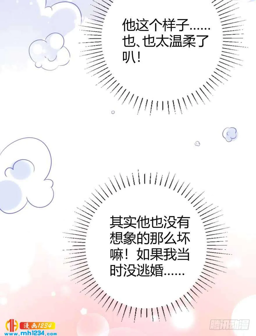 第15话 洗白白 第15页