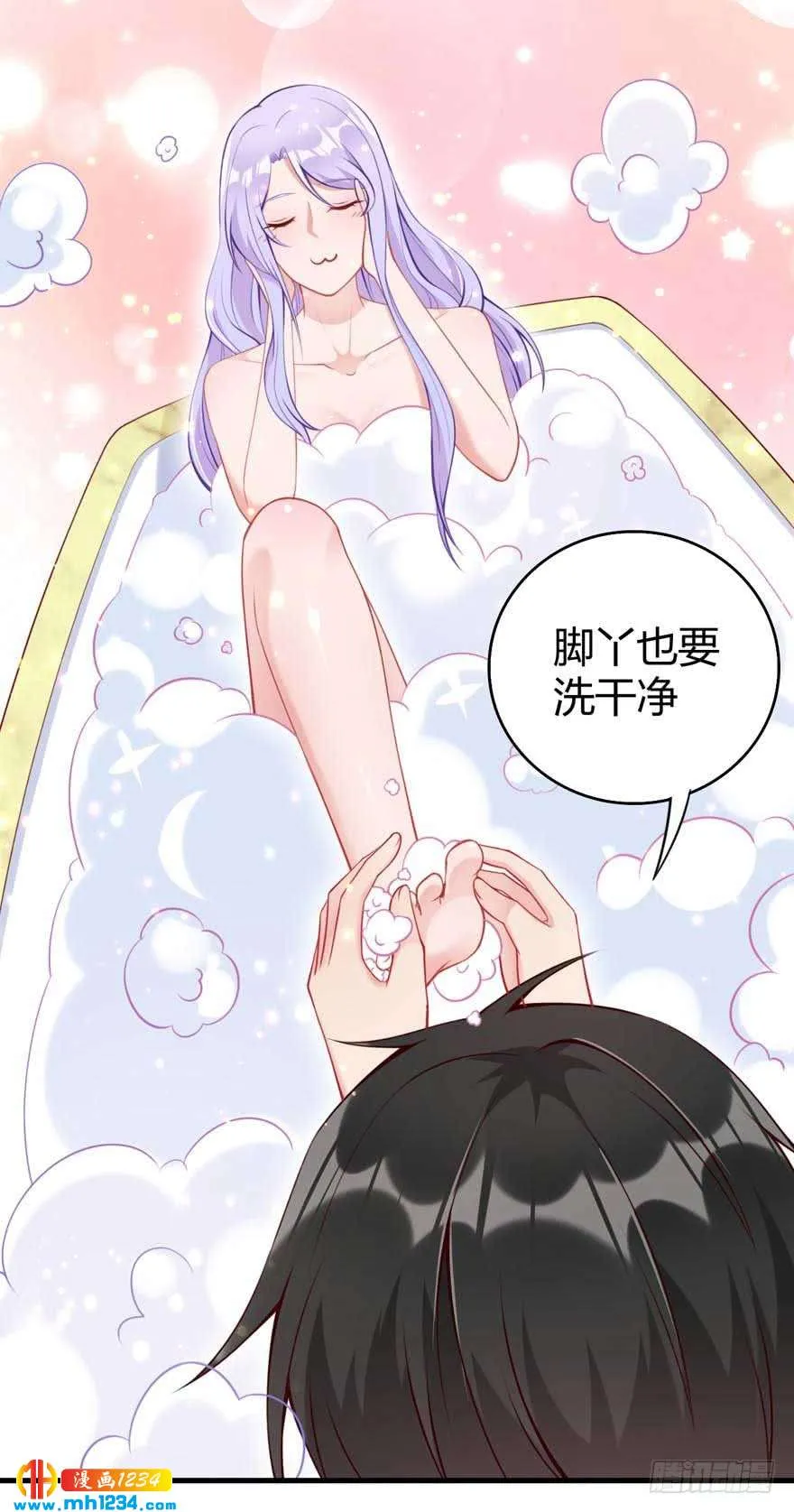 第15话 洗白白 第16页