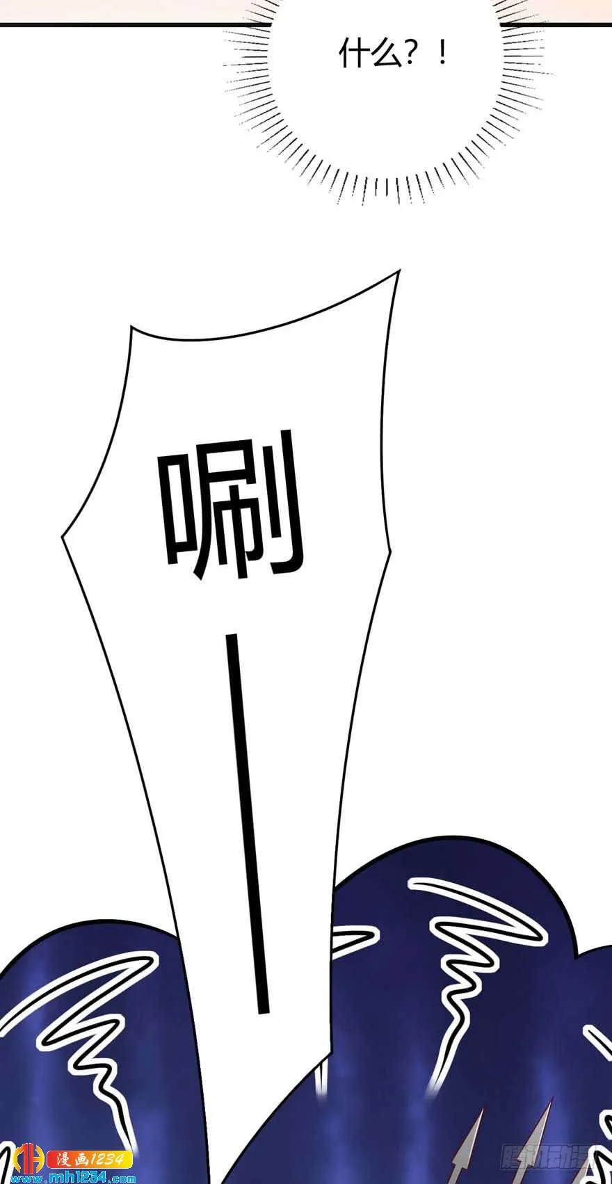 第15话 洗白白 第25页