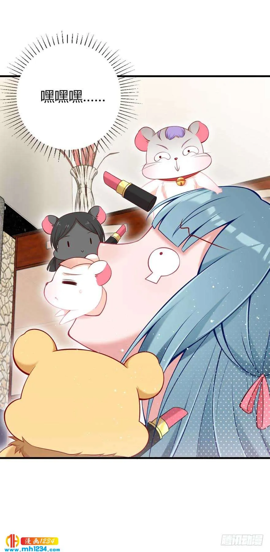 第14话 捣乱 第24页