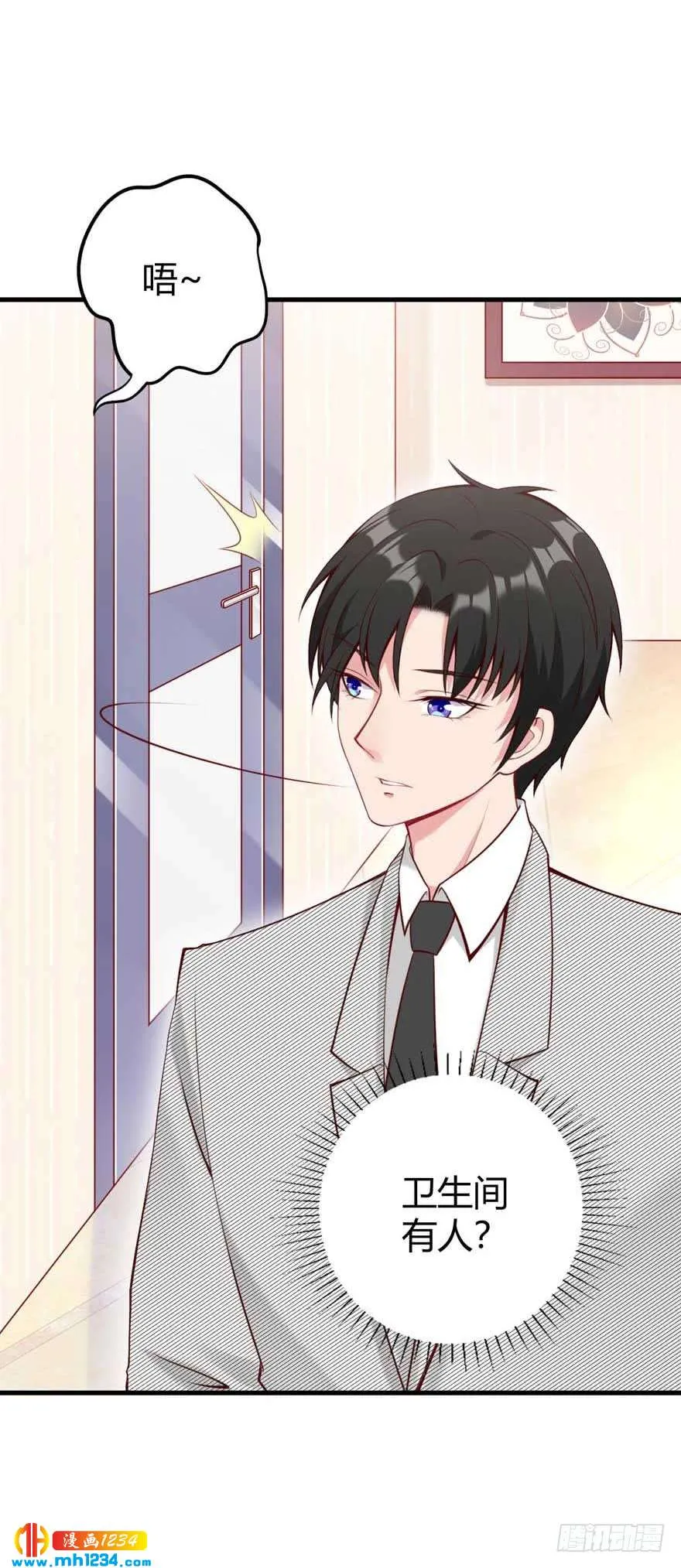 第14话 捣乱 第26页