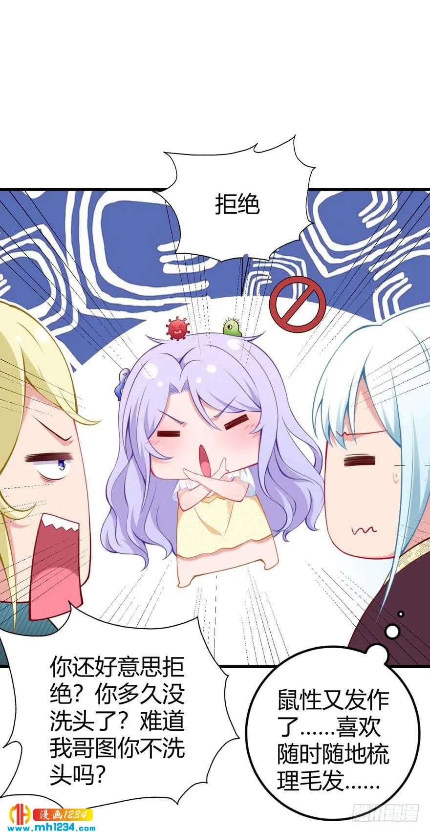 第13话 和平解决 第4页