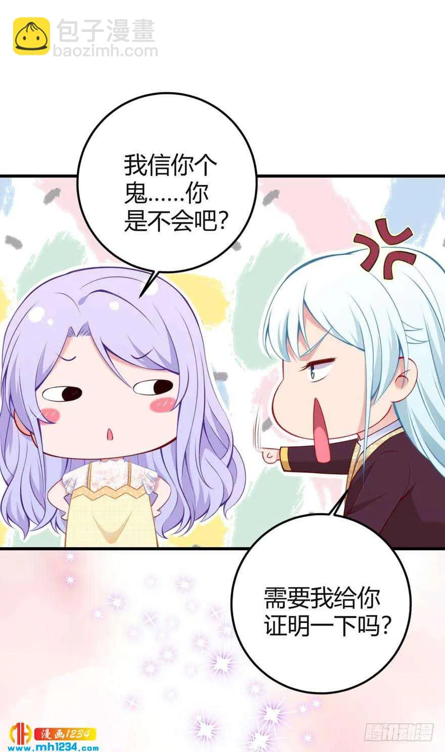 第13话 和平解决 第20页