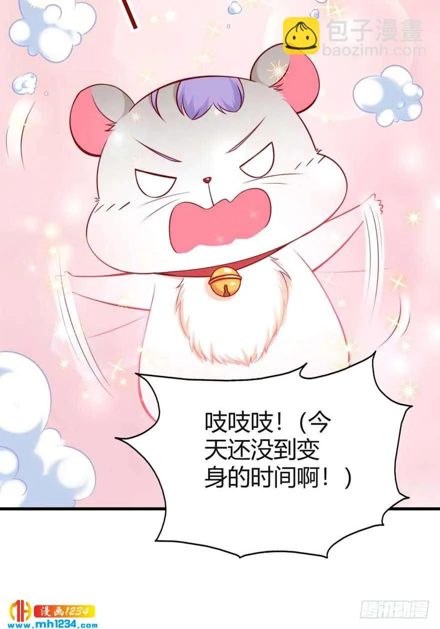 第13话 和平解决 第22页