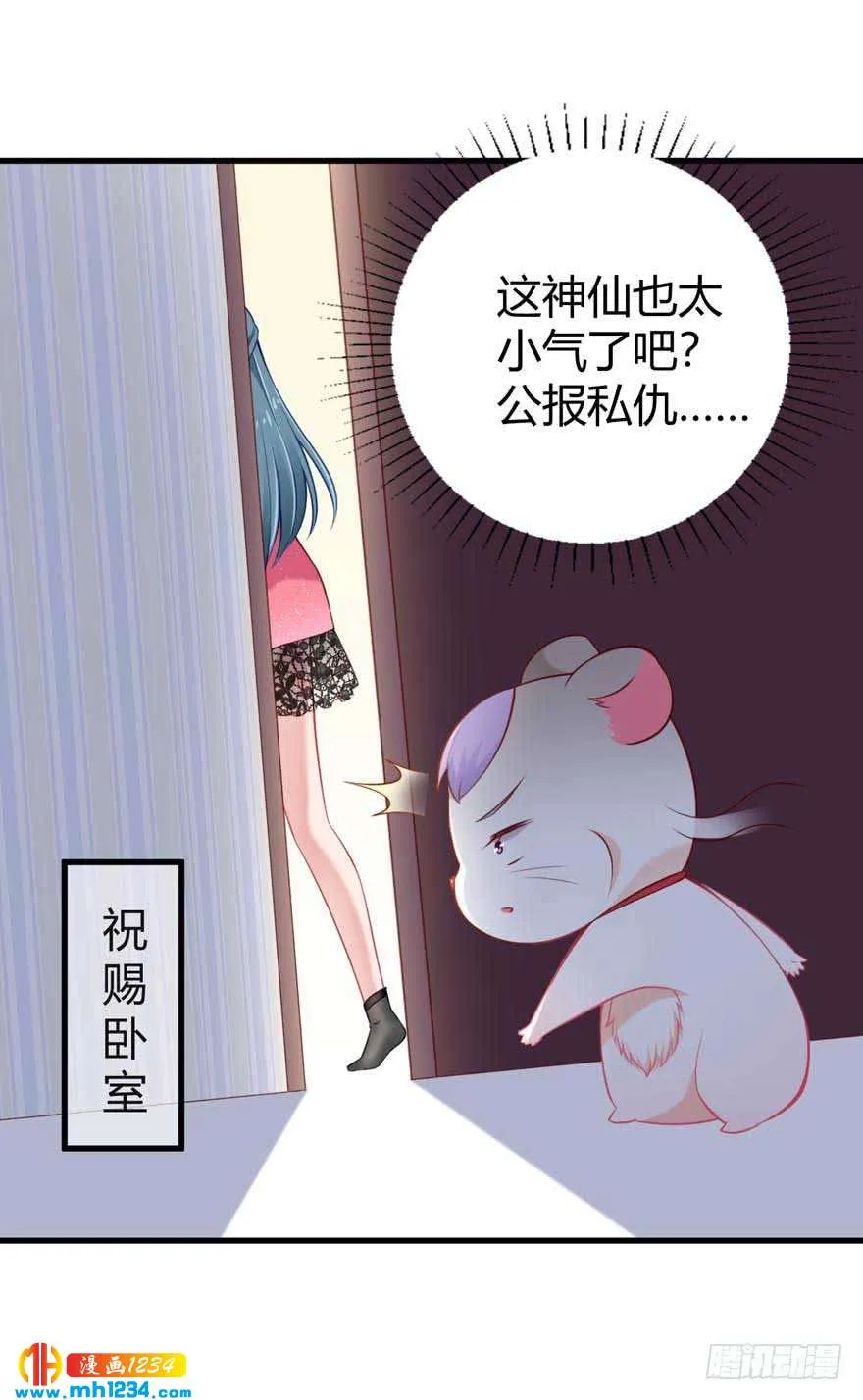 第13话 和平解决 第25页