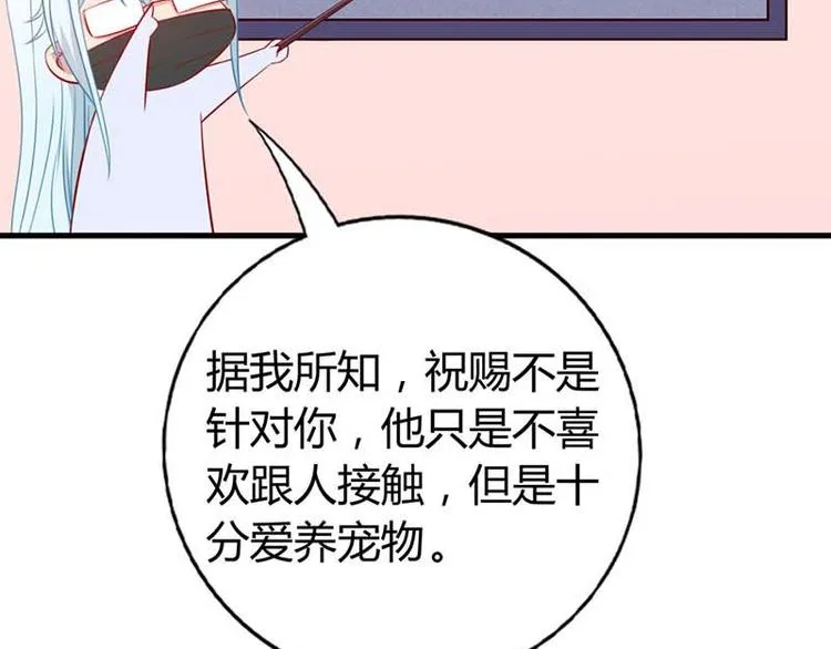 第3话 你今天得跟我睡！ 第11页