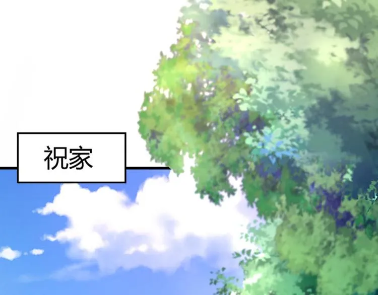 第3话 你今天得跟我睡！ 第24页