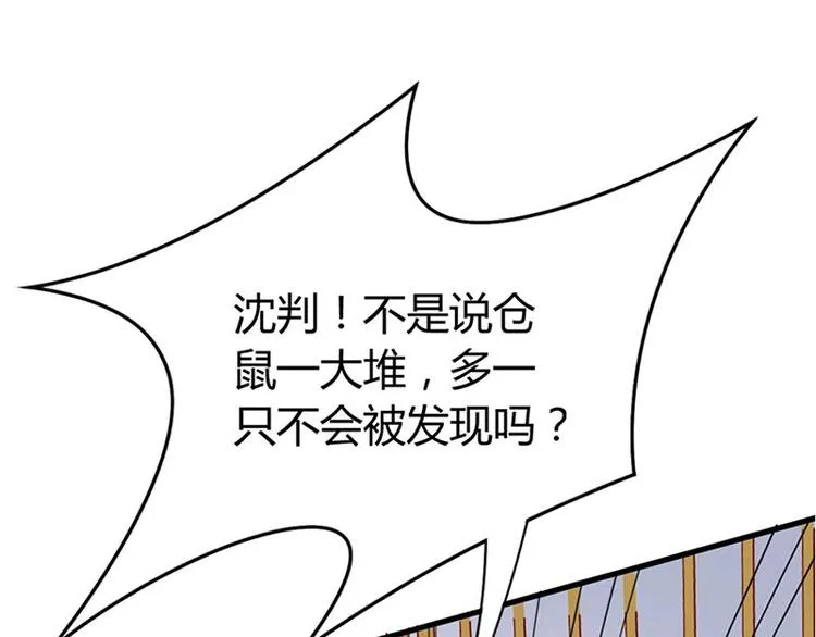 第3话 你今天得跟我睡！ 第27页