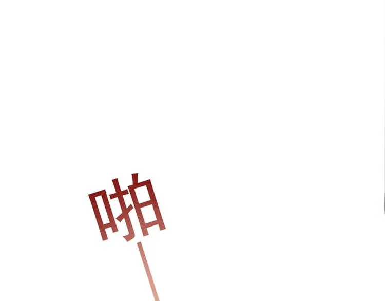 第3话 你今天得跟我睡！ 第38页