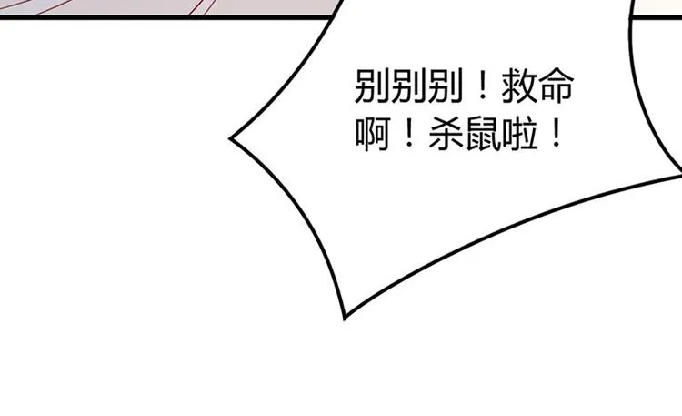 第3话 你今天得跟我睡！ 第51页
