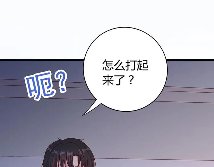第3话 你今天得跟我睡！ 第54页