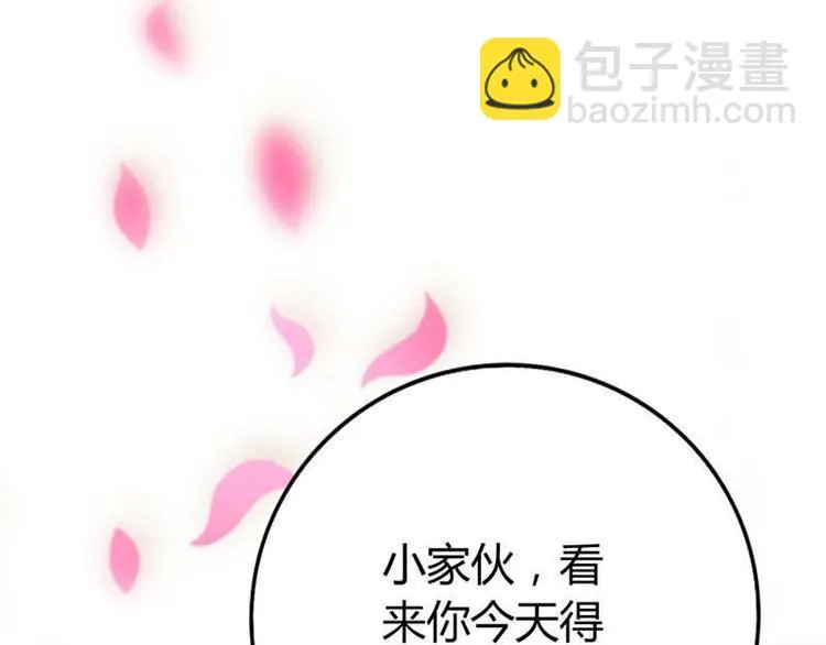 第3话 你今天得跟我睡！ 第58页